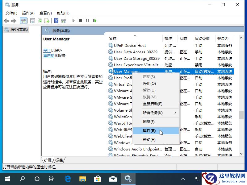 一招搞定win10系统提示关键错误你的开始菜单出现了问题