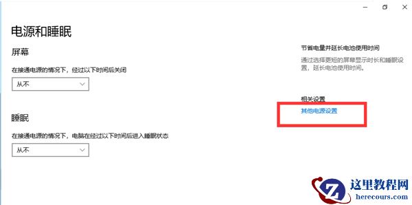 win10系统玩游戏cpu降频怎么解决？方法超级简单？