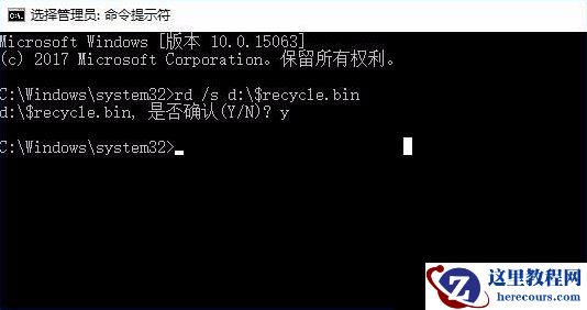 Win10系统回收站损坏怎么修复？Win10提示回收站已损坏解决方法