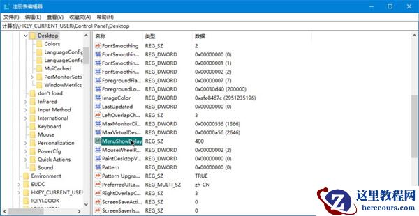Win10菜单关闭平滑显示功能的具体步骤