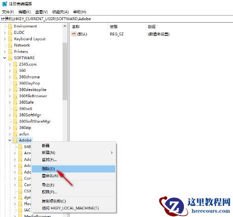 win10怎么彻底删除电脑中Adobe系列软件？(附删除步骤)