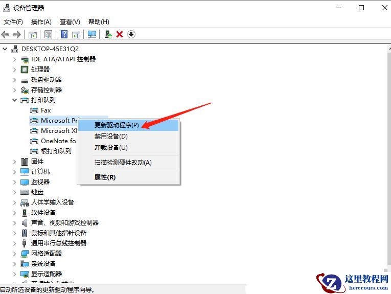 Win10补丁和打印机冲突怎么解决?更新补丁与打印机冲突的解决方法