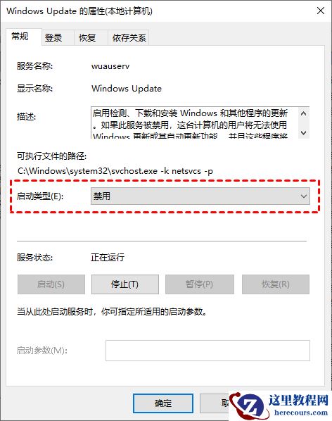 五种方法教你永久关闭Windows10系统自动更新