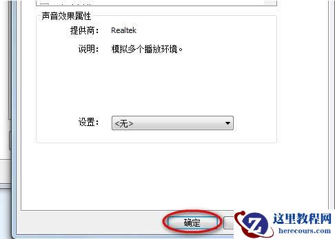 win10耳机接入没有声音怎么办?win10耳机无声解决方法