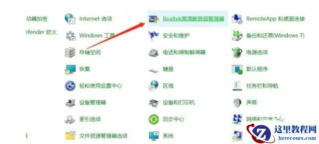 win10麦克风耳机二合一怎么设置？