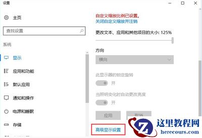win10系统显示模糊怎么办?win10系统显示模糊解决教程