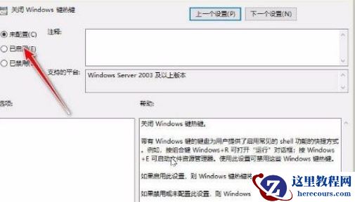 Win10系统win键失灵怎么办？Win10系统解决Win键失灵的办法