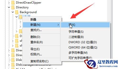 win10如何管理右键菜单里的功能?win10怎样设置鼠标右键的功能菜单