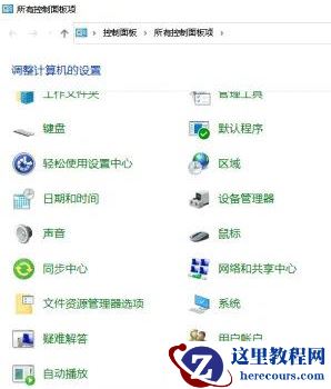 win10字体怎么恢复默认?win10恢复默认字体样式的方法