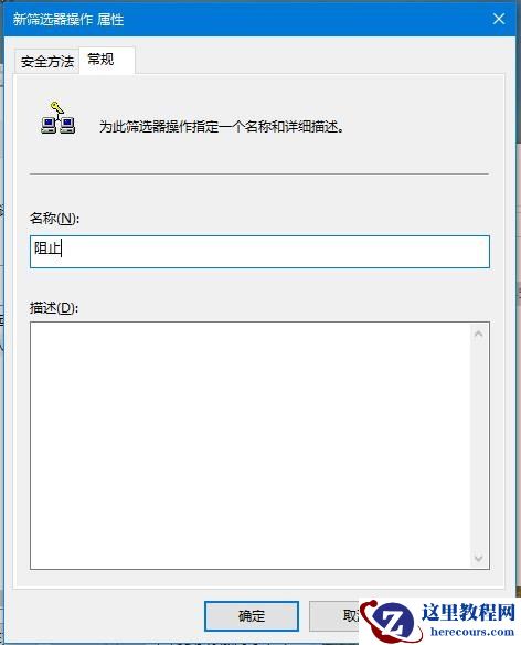 Win10如何关闭445端口?Win10关闭445端口的方法