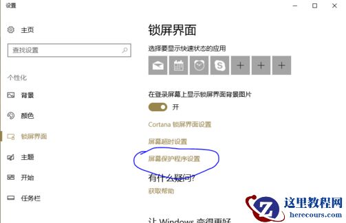 win10莫名其妙自动休眠_win10自动休眠怎么回事?