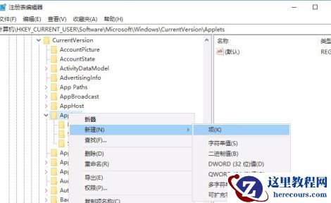 win10便签程序被删除怎么办?win10便签被删除解决方法
