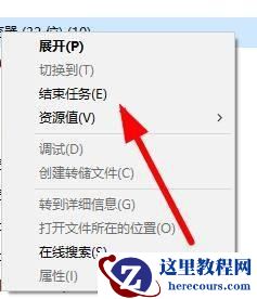 Win10任务管理器系统中断怎么办?任务管理器出现系统中断解决方法