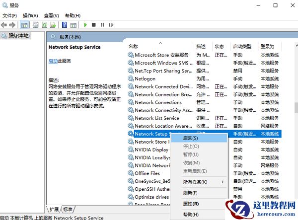 win10找不到适配器wlan怎么办？win10适配器wlan不见了解决方法