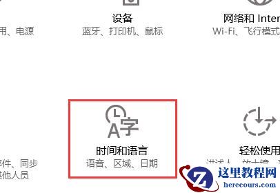 win10商店怎么换区？win10商店换区的操作方法？