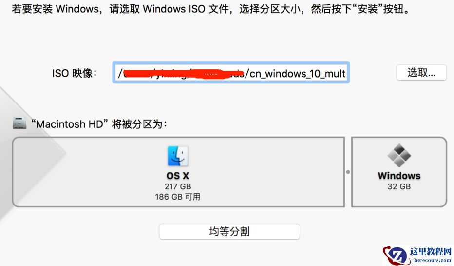 win10镜像文件怎么安装mac?win10镜像文件安装mac教程
