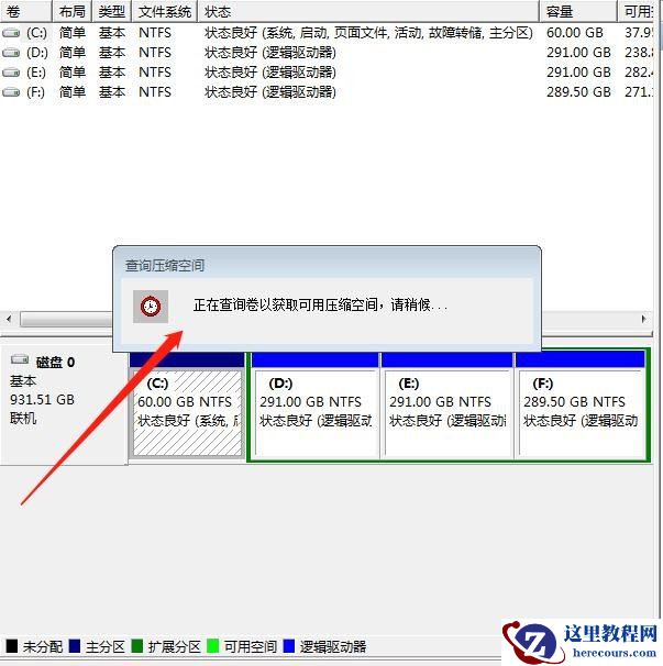 C盘扩展卷选项是灰的怎么办？C盘扩展卷是灰色解决办法