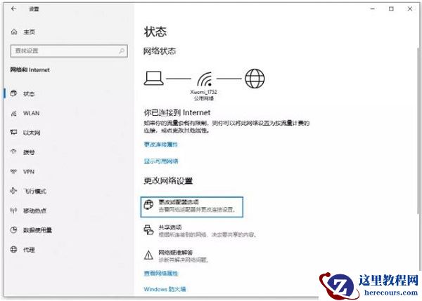 win10笔记本电脑无法连接无线网络怎么办？