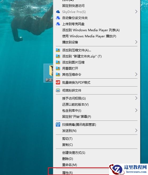 win10怎么设置文件夹加密？win10文件夹设置加密方法