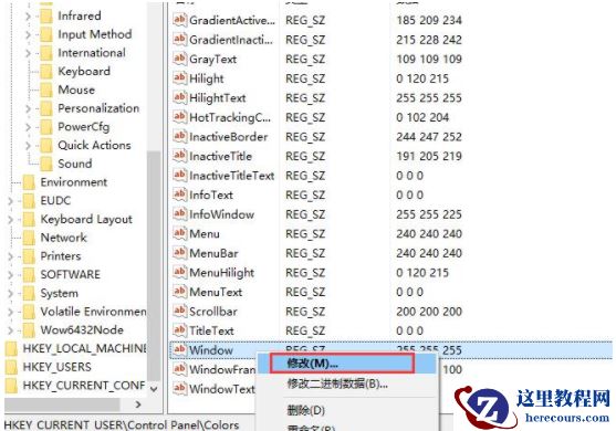 Win10电脑护眼色怎么设置？