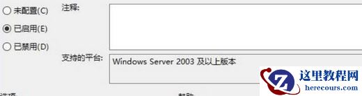 Win10不支持16位应用程序怎么办？16位程序不兼容怎么解决？