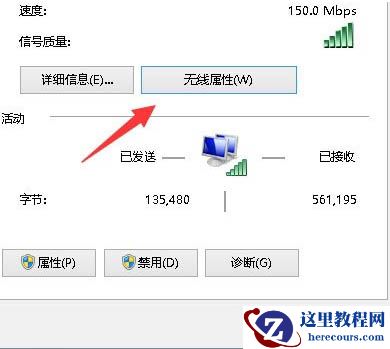 Win10系统无线网络连接受限制怎么解决？