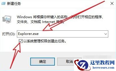 win10开机后黑屏只有鼠标解决办法