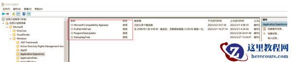 Microsoft compatibility telemetry占用高CPU的解决方法