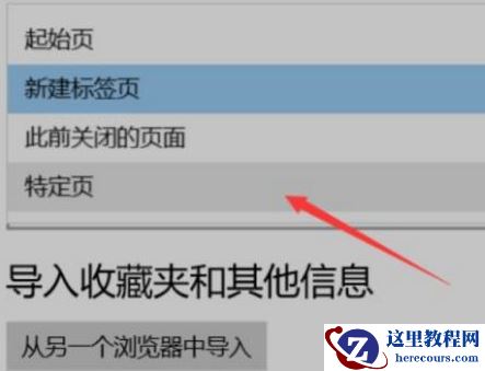 win10浏览器主页被360篡改怎么改回来？