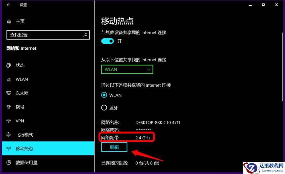 Win10 5G WiFi移动热点怎么开?Win10开启5G WiFi热点全攻略
