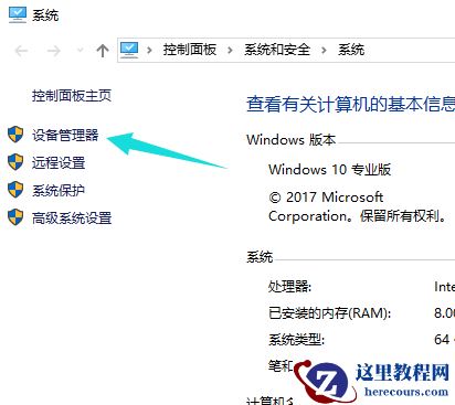 网卡不支持Windows10系统怎么办?
