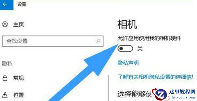 win10摄像头被占用怎么办?win10摄像头被占用的解决方法