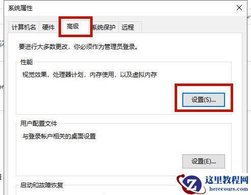 Win10的虚拟内存如何设置？