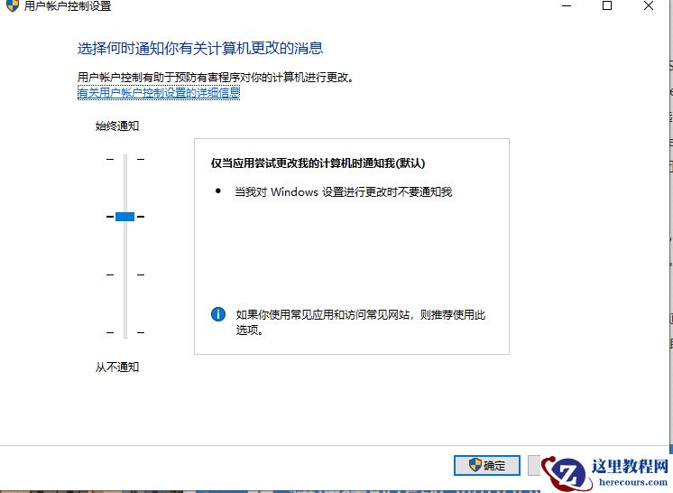 win10纯净版系统下载软件被阻止安装怎么办?