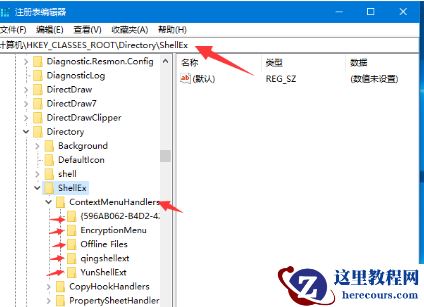 win10怎么删除右键多余选项？win10鼠标右键多余选项删除方法