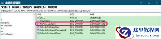win10系统提示你的组织已关闭自动更新怎么解决？