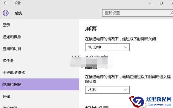win10系统睡眠功能失效
