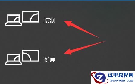 笔记本电脑连接投影仪不显示电脑画面怎么回事?