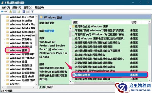 Win10你的组织已关闭自动更新怎么打开？