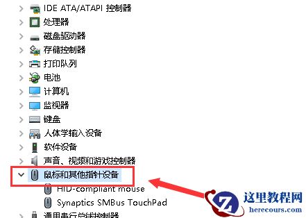 win10 笔记本触摸板驱动怎么安装？笔记本触摸板驱动安装教程