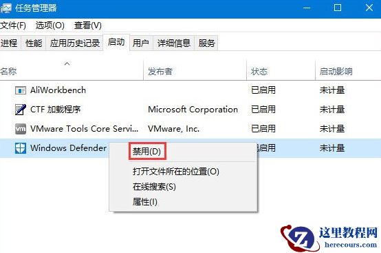 Win10家庭版系统打开WinRAR会自动关闭怎么办？