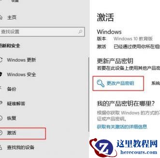 Win10安装的是专业版为什么成了教育版?