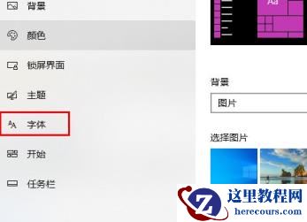 win10系统字体虚化怎么办？win10字体虚化模糊恢复方法