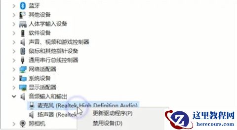 Win10麦克风没禁用没声音怎么办?Win10麦克风测试正常但没声音