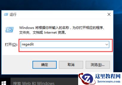 win10关机被程序阻止怎么办?win10关机被程序阻止解决方法