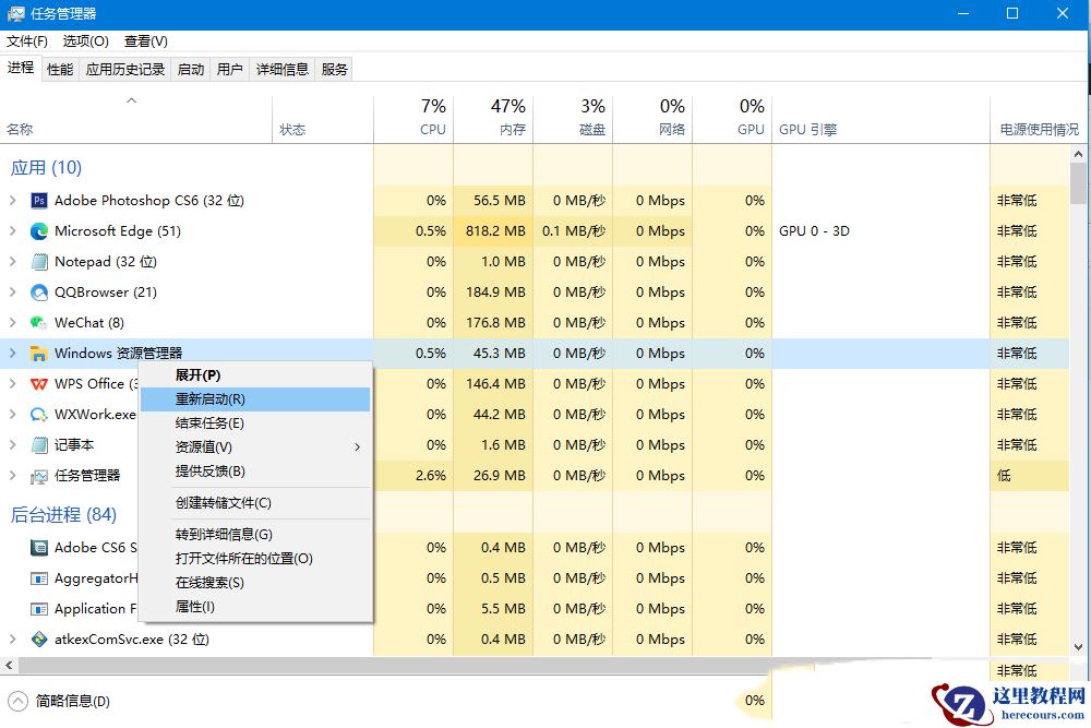 Win10文件类型发现功能怎么关闭？Win10关闭文件类型发现功能的方法