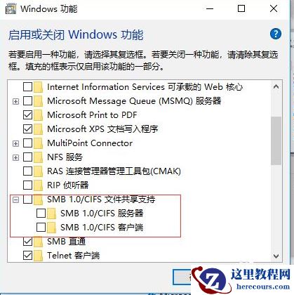 win10系统更新后无法共享打印机怎么解决？