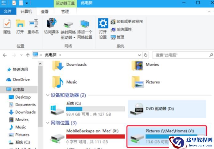 映射网络驱动器在哪里打开?映射网络驱动器怎么设置?