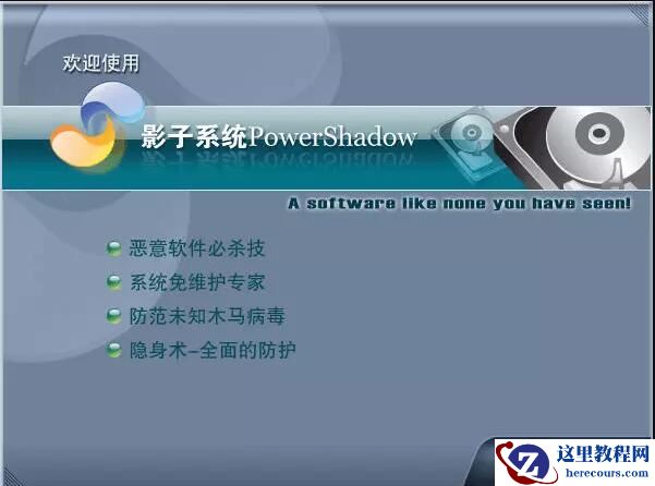 Win10影子系统怎么开启？Win10影子系统怎么开方法教程