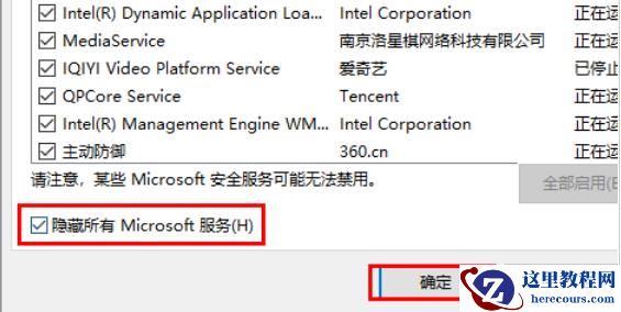 win10设置指纹时提示关闭windows hello的解决方法